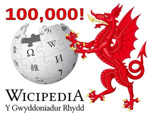 2018년 3월 27일 10만 문서 달성 기념 로고