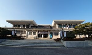 삼척 시립 박물관