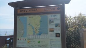 해파랑길 8, 9코스 안내판