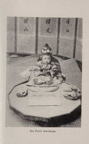 20세기 초의 돌잔치