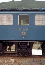 국철 ED62형 전기 기관차 14호의 TR109형 1축 중간 대차(사쿠마 레일파크)