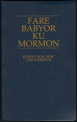 야프어 버전의 몰몬경