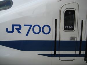 2011년 1월 B14편성 측면에 있는 "JR700" 로고