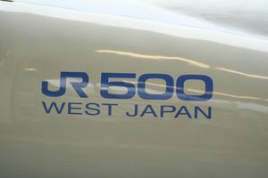 선두 차량에 새겨진 500계 로고 마크