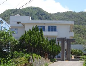 미야케촌 임시 청사