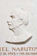 가브리엘 나루토비치를 기리는 기념 명판(ETH 취리히, 1932)