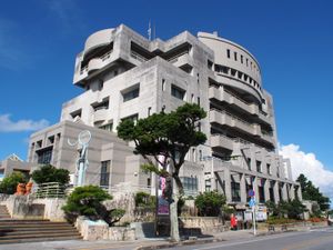 미야코지마시 시청사