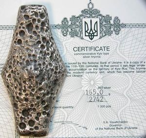 11~12세기 키이우 흐리우냐, 우크라이나 국립 은행의 복제품