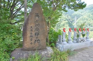 텐모쿠산 세운사에 있는 "소바 발상지"의 비(2017년 10월 9일 촬영)