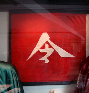 화목 전투(1885년 3월 2일)에서 프랑스군에 노획되어 현재 파리 육군 박물관에 전시된 흑기군 깃발