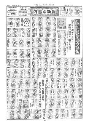 가톨릭신보 1953년 3월 7일자