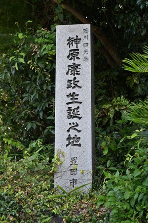 사카키바라 야스마사의 출생지인 아이치현도요타시