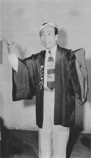 반 준자부로 (1953년 사진)는 시마 유키치를 연기했다.