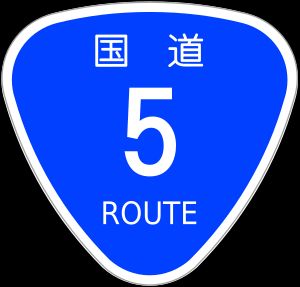 국도 제5호선