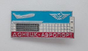 도네츠크 공항 옛 직원 배지