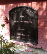 크라스니 로그에 있는 A. K. 톨스토이의 무덤