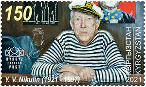 니쿨린, 2021년 키르기스스탄 우표