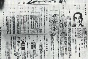 경찰이 작성한 범인의 몽타주.