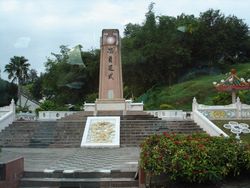 충정족식(忠貞足式) 비(碑)