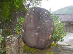 구레 쿠마노 신사 진재비 나카토사정 쿠레