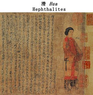 남부 중앙아시아, 특히 현재의 우즈베키스탄을 통치했던 에프탈에 관한 당나라 중국 그림.