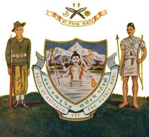 1946년–1962년 네팔 왕국의 문장