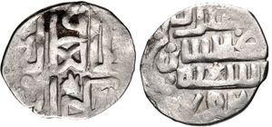 골든 호드 통치자 자니 베그의 동전, 신 사라이 조폐소에서 발행. AH 748년(1347-8 CE)으로 연대 측정됨