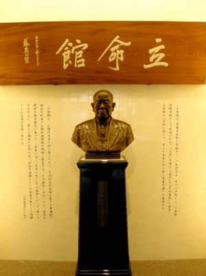 나카가와 고주로 흉상