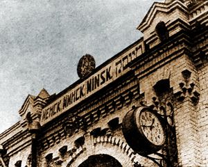 민스크 기차역(1926), 벨라루스어, 러시아어, 폴란드어, 이디시어(또는 전간기 벨라루스의 4개 공식 언어)로 도시 이름이 표기됨