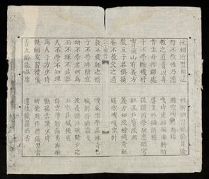 《삼자경 육팔 연음 三字經六八演音》의 두 번째 페이지와 세 번째 페이지