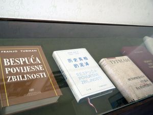 직역: 역사적 현실의 황무지)