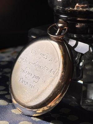 론진 회중시계, "Lodz Zionists에서 시오니스트 집행위원회 회장 Nahum Sokolow 씨에게"라는 문구가 새겨져 있음