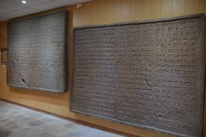 엑바타나 박물관에 보관된 2개의 아케메네스 설형 문자 비문