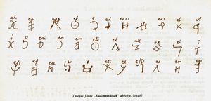 고대 헝가리어 문자