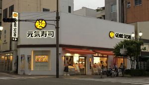 간토 지방 최초의 회전 초밥집인 겐키 스시(구 마와루 겐로쿠) 토부점(도치기현 우츠노미야시, 2019년 6월 촬영)