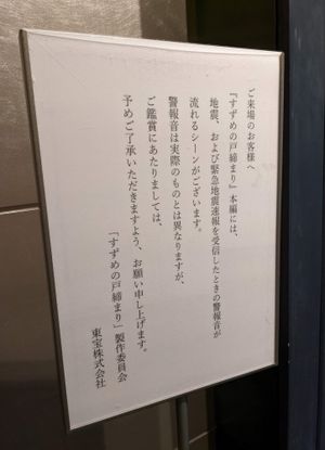 영화관에서의 주의 환기 게시