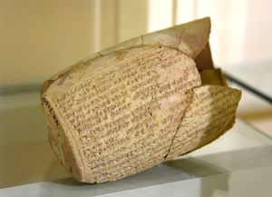 님루드의 에사르하돈 궁전에서 발견된 에사르하돈의 비문이 새겨진 원통. 알빌 문명 박물관 소장.