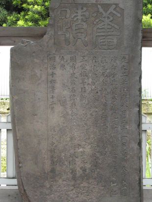 리처드슨 낙마 지점 부근에 세워진 나마무기 사건비. 1883년(메이지 16년)에 건립되었고, 비문은 나카무라 마사나오가 썼다.