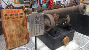 암스트롱 포(영국 함선 퍼시스 탑재, 이타바시구 구마노초 교차로에 전시)