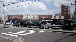 구 공항 빌딩 부지에 오픈한 니시무타 스카이 마켓 가모이케 점