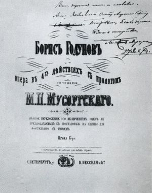 1874년 피아노 보컬 악보의 표지. "보리스 고두노프, 프롤로그가 있는 4막 오페라, M. P. 무소르그스키 작곡; 피아노와 목소리를 위한 완전한 편곡(무대에서 상연되지 않은 장면 포함); 상트페테르부르크, V. 베셀 앤 컴퍼니"라고 적혀 있다.