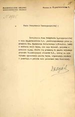 1929년 다신스키가 이그나치 모시치츠키 대통령에게 보낸 편지.