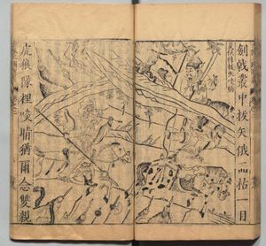 하후돈이 화살에 맞아 눈을 잃는 모습의 명나라 시대 목판 삽화