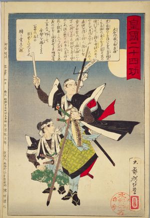 우키요에에 묘사된 오이시가 북을 쳐서 공격 신호를 보내는 모습. 쓰키오카 요시토시의 작품