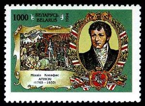 미하우 오긴스키, 1994년 벨라루스 우표
