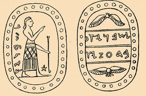 유대교 백과사전 1906년에 재현된 날개 달린 원반