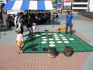 미토에서 개최된 오셀로 이벤트