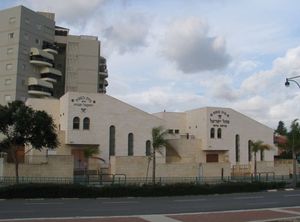 야브네의 시나고그