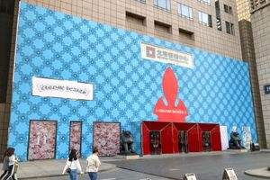 베이징 인타이 센터의 크롬하츠 부티크