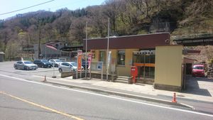 유비소역 역 건물(왼쪽)과 유비소 우체국(오른쪽)